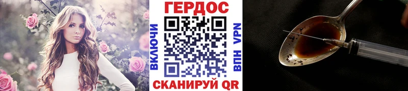 Героин VHQ Мензелинск