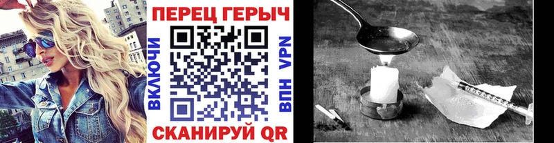 купить наркотик  Мензелинск  ГЕРОИН хмурый 