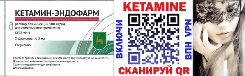 КЕТАМИН ketamine Мензелинск