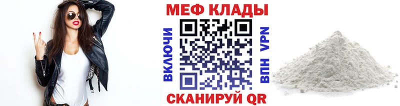 МЕГА как зайти  Мензелинск  МЯУ-МЯУ mephedrone 